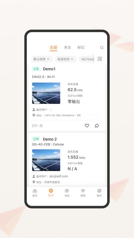FOMware直装版图3