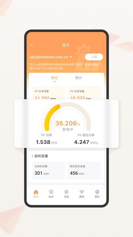 FOMware直装版图5