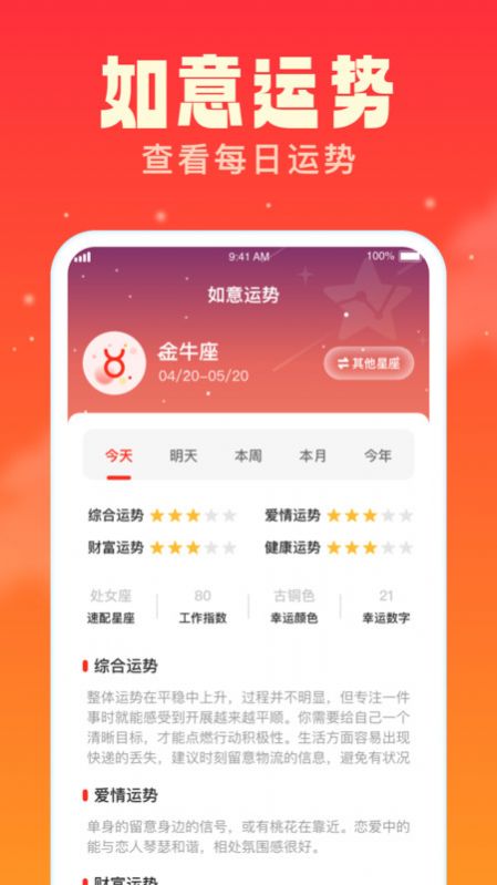 如意多多直装版图2