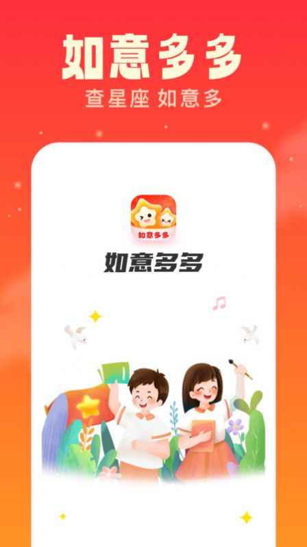 如意多多直装版图3