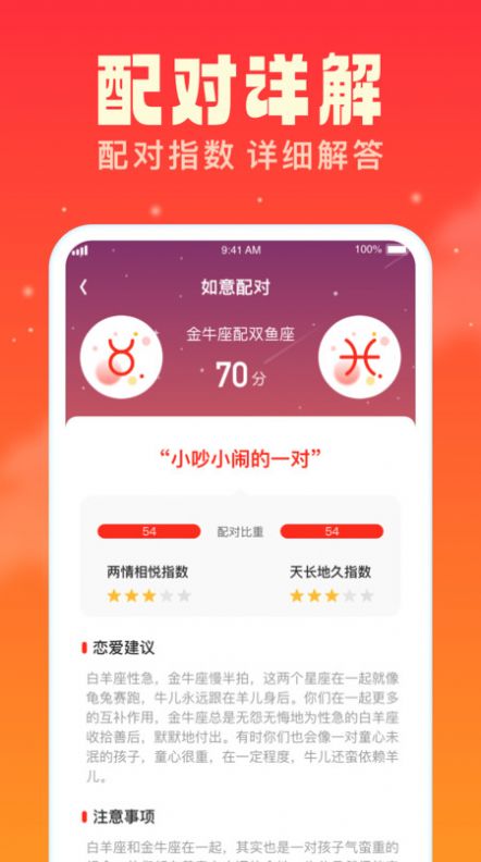 如意多多直装版图1