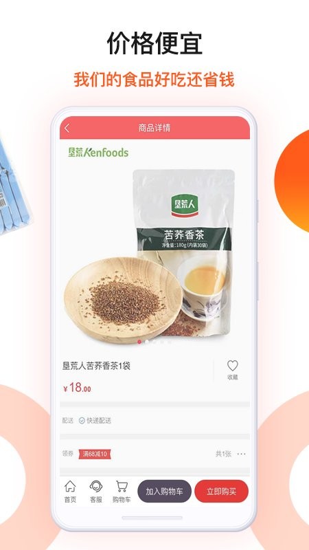 朗勤心选最新免费版图1
