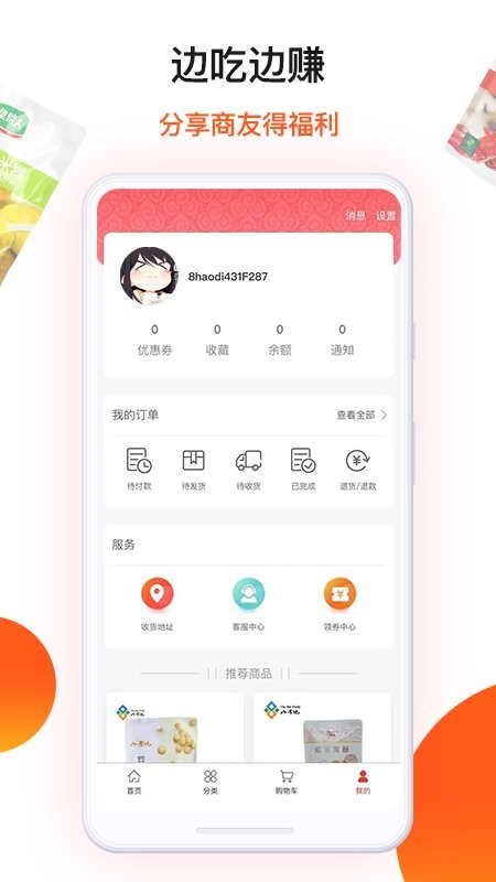 朗勤心选最新免费版图3