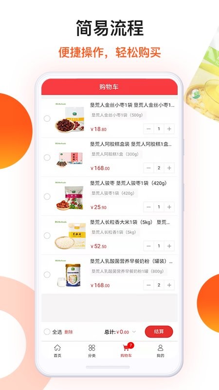 朗勤心选最新免费版图4