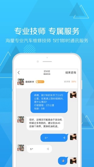 扳扳汽车问答无广告版图2