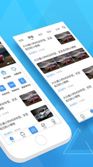 扳扳汽车问答无广告版图3
