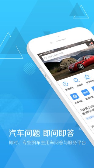 扳扳汽车问答无广告版图4