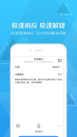 扳扳汽车问答无广告版图1