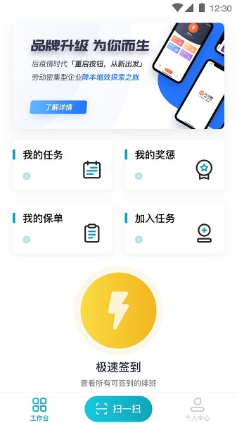蓝勤通官方最新版图3
