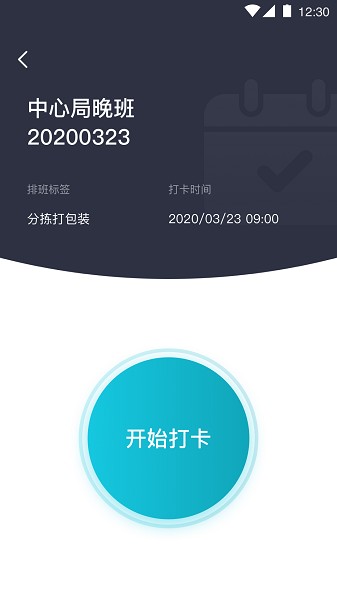 蓝勤通官方最新版图2