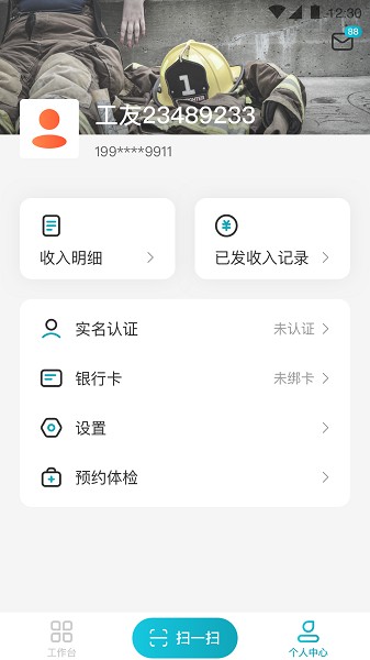 蓝勤通官方最新版图1