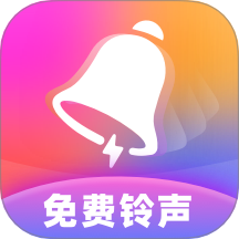 热门铃声安卓直装版