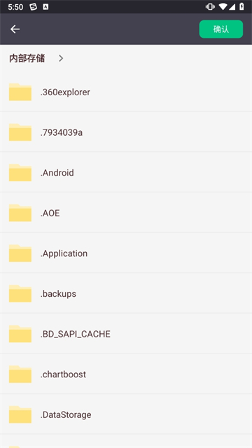 狮(InstallLion)安卓直装版图3