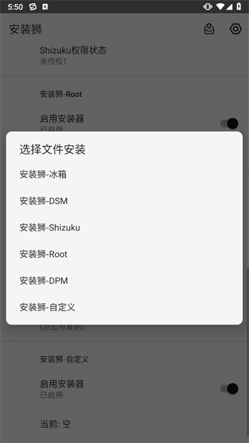 狮(InstallLion)安卓直装版图4