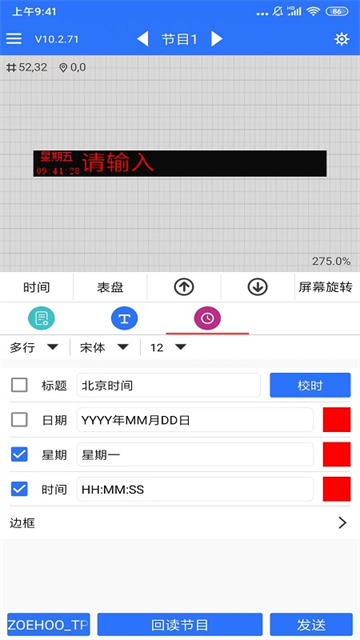 LED魔宝官方正版图1