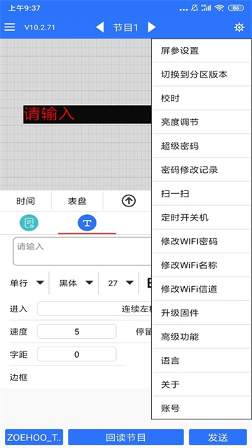 LED魔宝官方正版图4