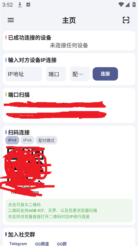 魇ADB工具箱手机正版图2