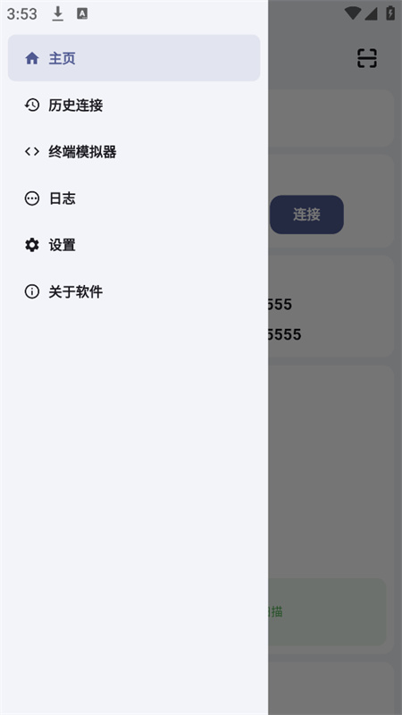 魇ADB工具箱手机正版图3