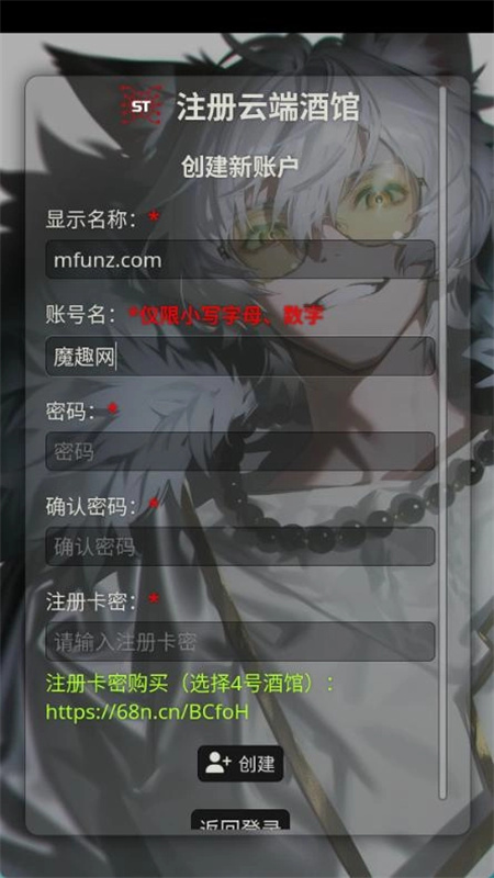 sillytavernOL手机免费版图4