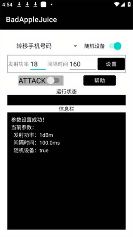 BadAppleJuice正版图1