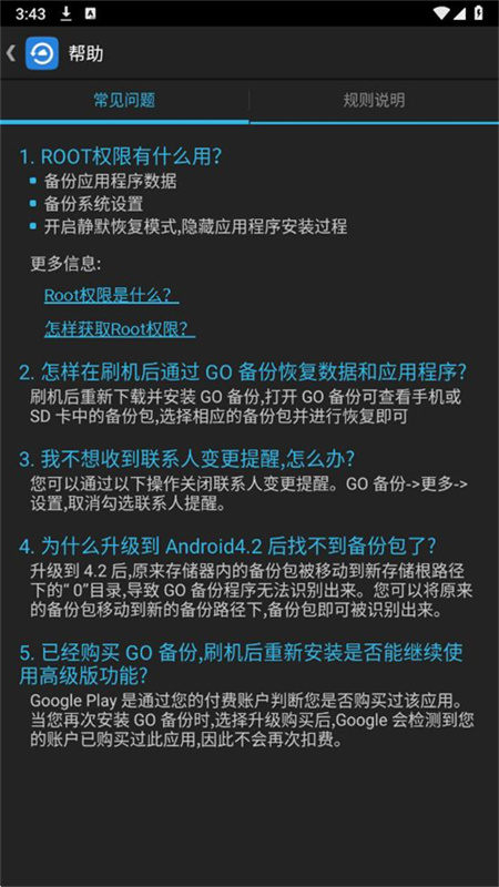 go备份原版图1