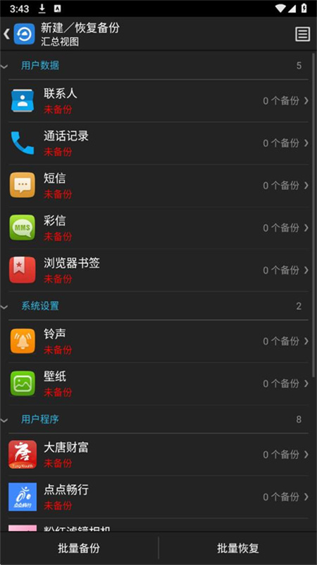 go备份原版图2