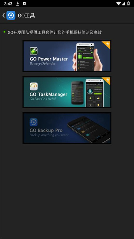 go备份原版图4