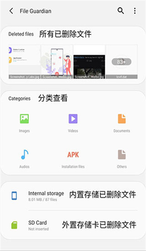 GOODGuardians免费原版图2
