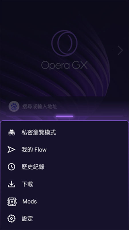 OPERAGX手机免费版图1