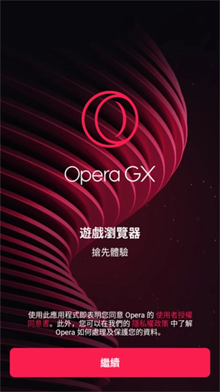 OPERAGX手机免费版图3
