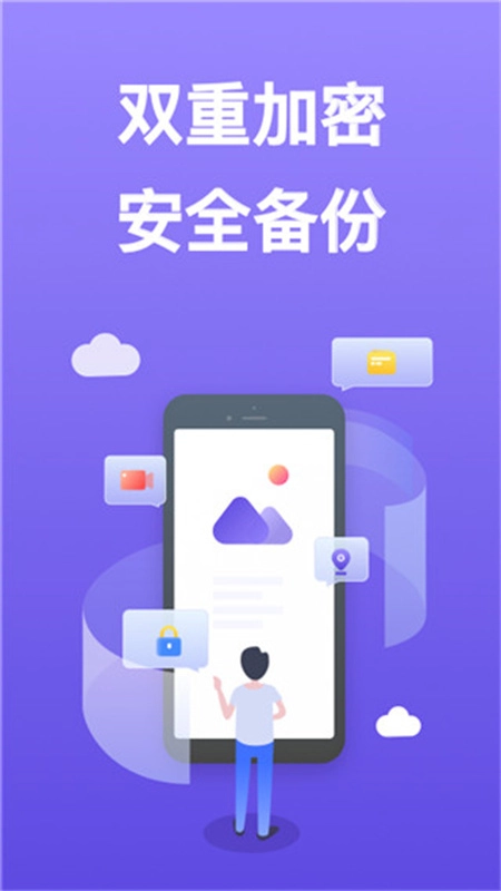轻相册管家手机最新版图1