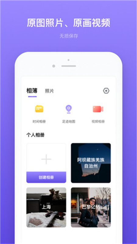 轻相册管家手机最新版图3