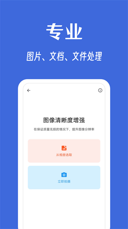 奇妙工具箱通用版图1