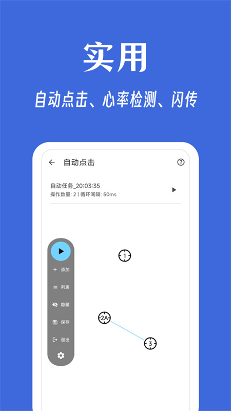 奇妙工具箱通用版图3