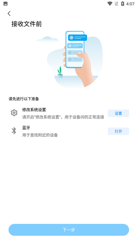 shareme apk最新免费版图1