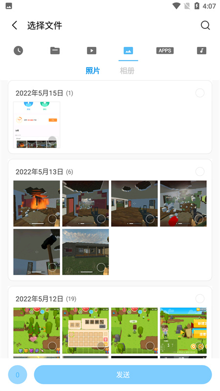 shareme apk最新免费版图2