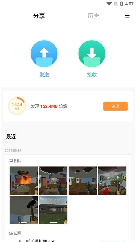 shareme apk最新免费版图3