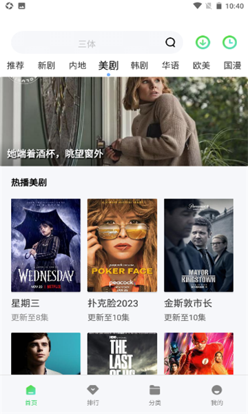 万国影院追剧原版图2