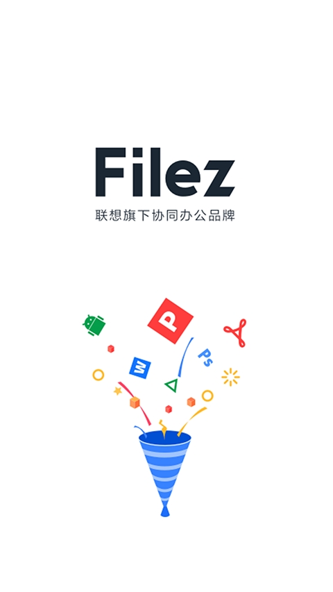 联想Filez通用版图1