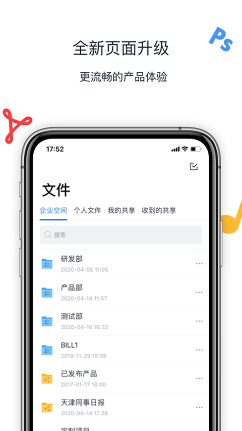 联想Filez通用版图3