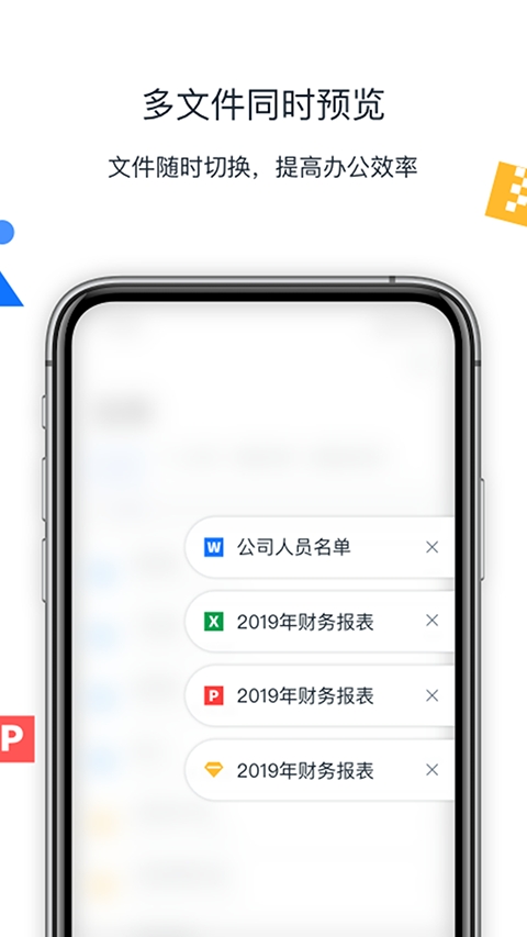 联想Filez通用版图4