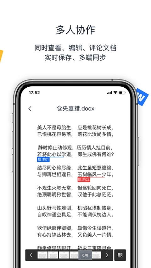 联想Filez通用版图5