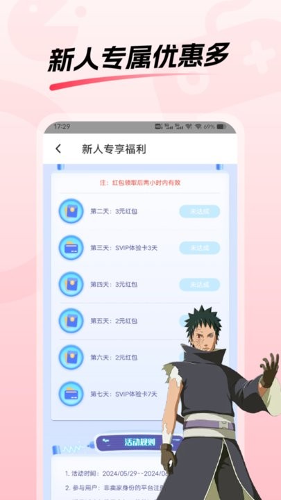 租号玩平台安卓版图1