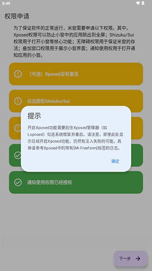 Flyme小窗手机版图4