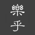 乐乎安卓免费版