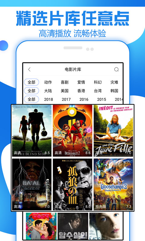 放飞影视官方版图2