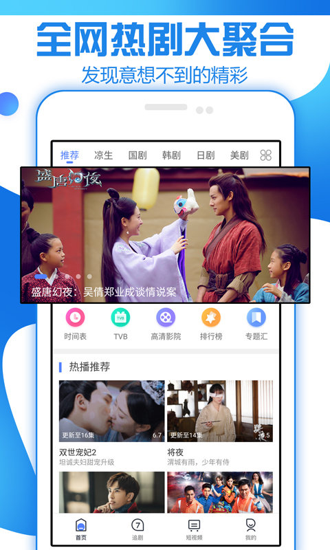 放飞影视官方版图4