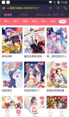 漫影音正版图3
