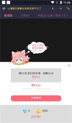 漫影音正版图4