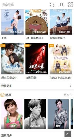 柯南影视手机版图2